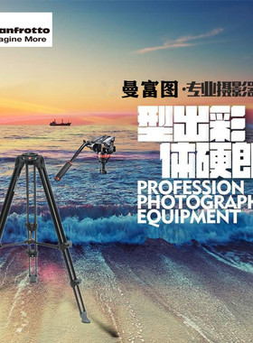 曼富图MVK502AM-1(MVT502AM+MVH502A)HD中置双管摄像三脚架液压云