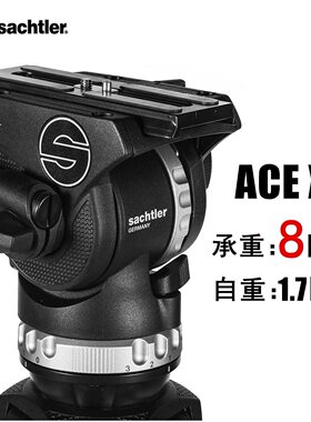 萨拿沙雀ACE XL 摄像液压云台长焦大炮打鸟拍鸟8KG承重75mm球碗