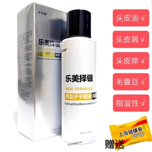 去屑头皮屑藓头痒头皮油洗发水液 希望泽银苦豆子干馏油洗剂