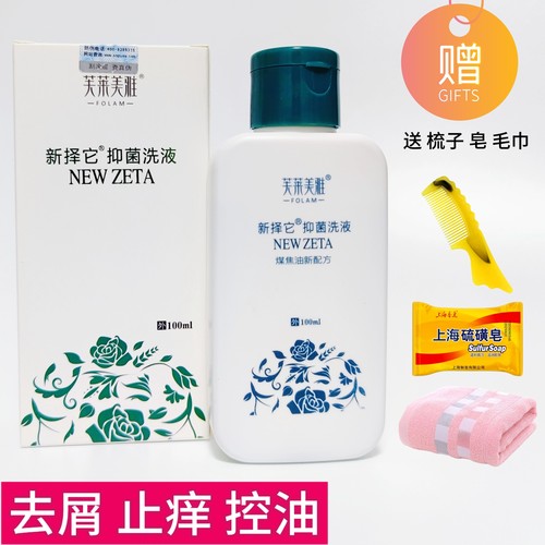 头皮屑头痒头油洗发水新择它通用