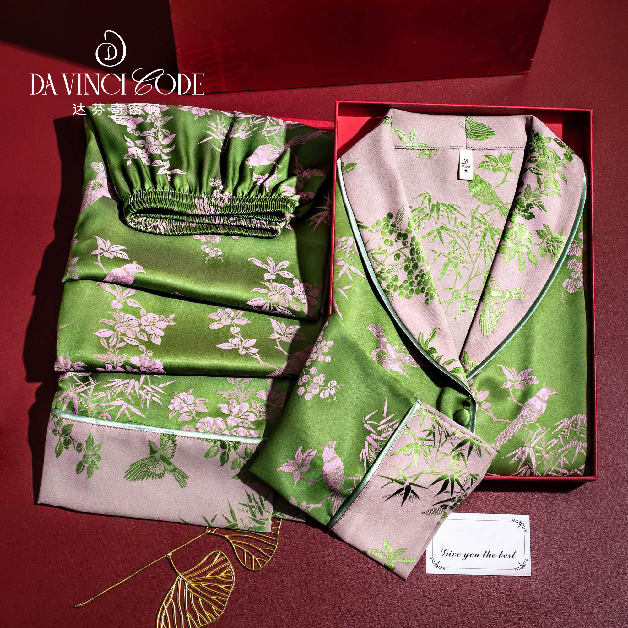达芬奇密码2026春夏新款长袖提花睡衣女家居服两件套装礼盒送妈妈
