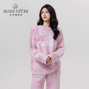 达芬奇密码秋冬新款漫天星半边绒加绒加厚睡衣女外穿家居服套装
