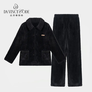 达芬奇密码秋冬新款黑绒情侣睡衣男女同款加厚保暧法兰绒家居服