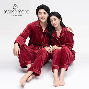 达芬奇密码秋冬海岛绒本命年结婚新婚睡衣女男情侣套装婚庆家居服