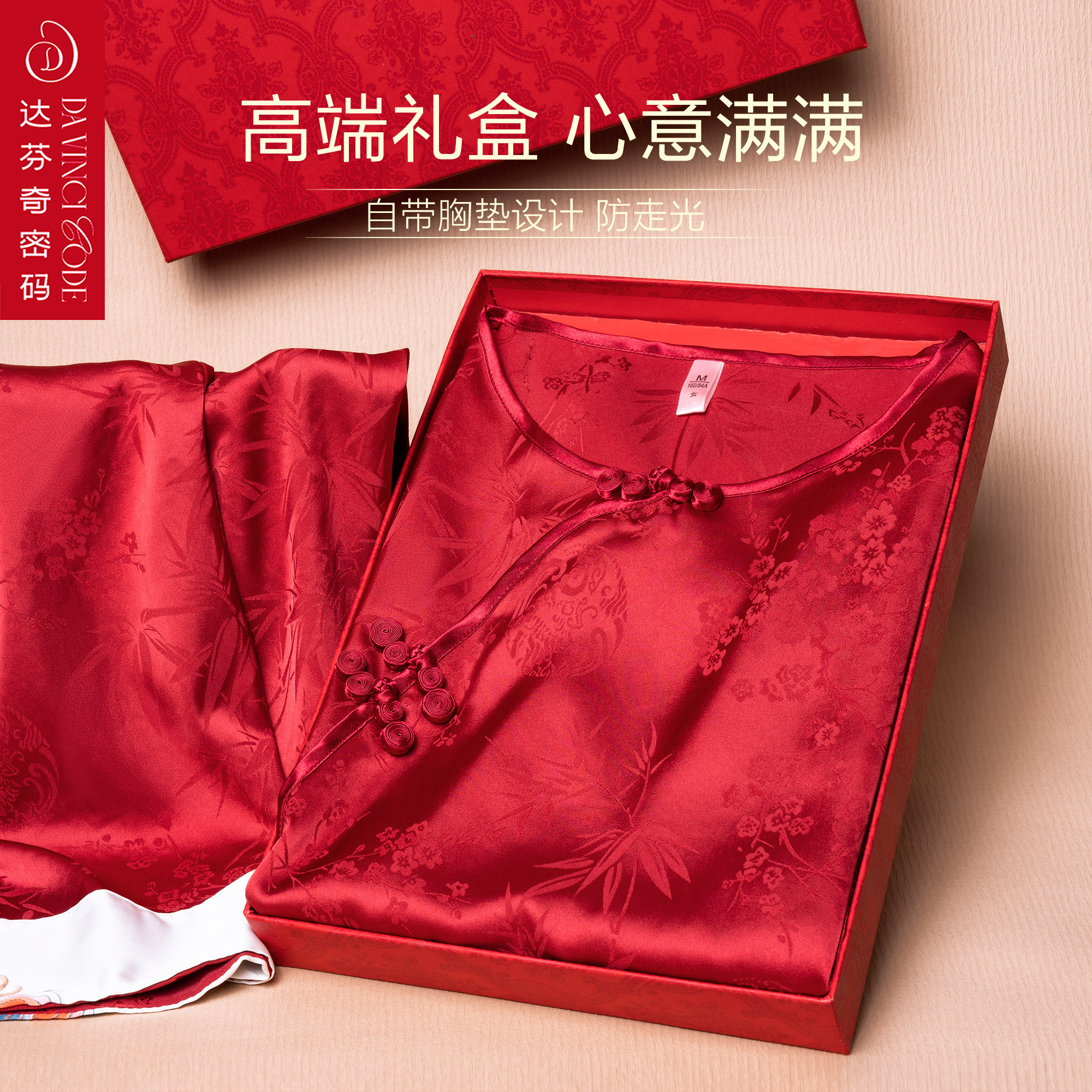 达芬奇密码新中式国风睡衣女套装