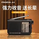 6123收音机老人专用半导体老年式 全波段广播小便携式 熊猫 PANDA