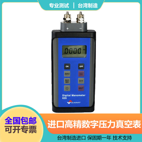 韩国安装工程数字真空表差压计