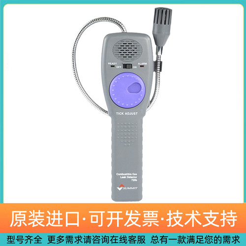 易燃可燃气体泄漏探测报警巡检仪