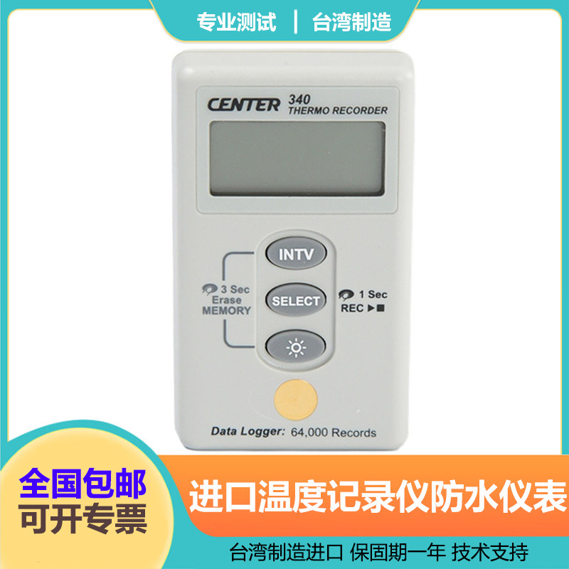 台湾进口温度记录仪数据小巧