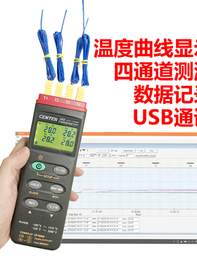 【正品】CENTER-304/309四通道多路工业用热电偶温度记录测温仪