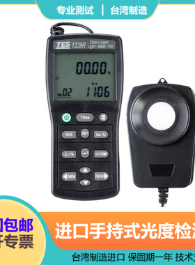 进口台湾泰仕TES1339R专业级数字手持式照度计测光测量光度检测仪
