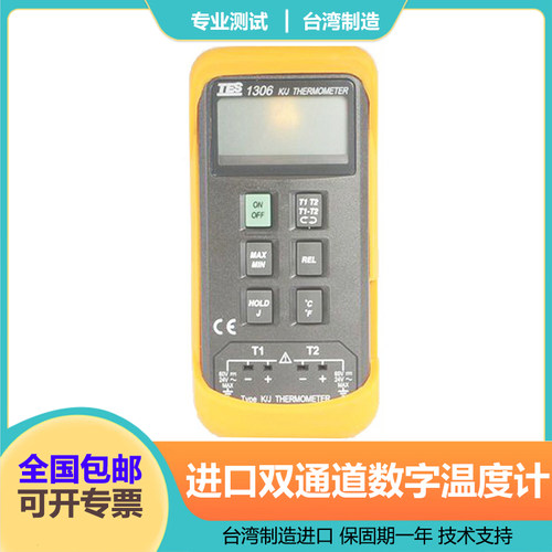 进口高精度双通道热电偶