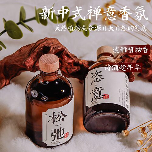 桃源|草本香薰静心安神整夜深眠