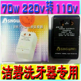 洁碧Waterpik WP-450洁牙器 专用电源 变压器 220V转110 超好用