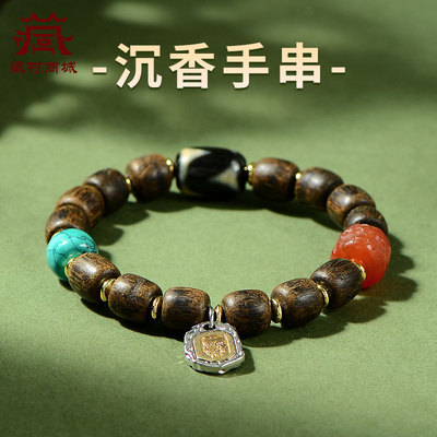 藏村沉香手串绿松石镶嵌扎基拉姆配饰念珠手链男女款盘玩饰品
