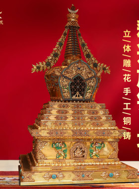 释迦族全鎏金佛塔菩提塔