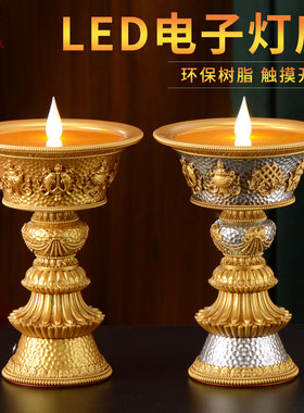 树脂八吉祥电子酥油灯灯座