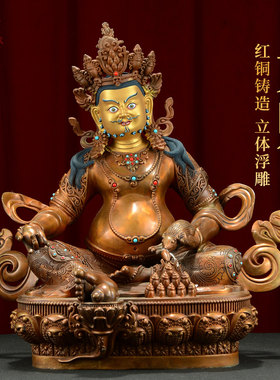 紫铜黄财神铜像桌面摆件