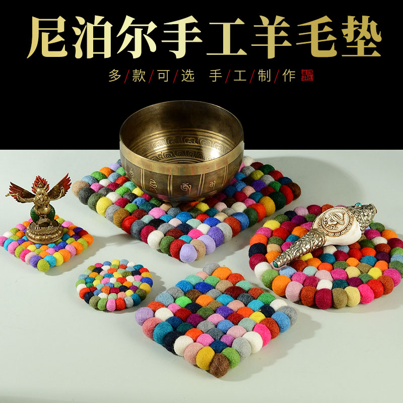 藏村尼泊尔手工钵垫羊毛球垫