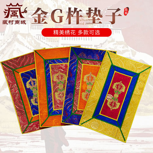 金刚杵法器垫子小特色手工艺品