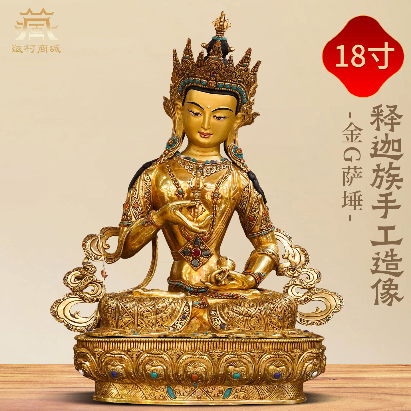 藏村释迦族手工《金刚萨捶》全鎏金进口《金刚萨垛》铜佛像摆件