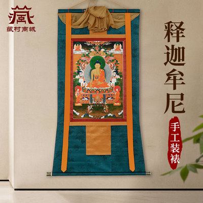 释迦牟尼唐卡装饰挂画