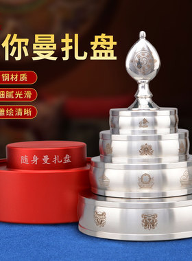 不锈钢曼扎盘曼茶盘摆件