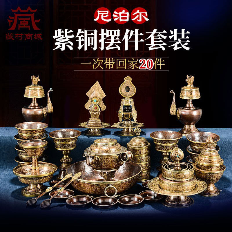 尼泊尔手工紫铜雕花曼扎盘家用酥油灯座八吉祥雕花桌面供水碗一套