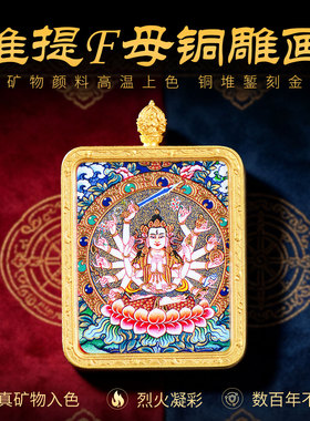 准提佛母铜雕画手绘唐卡