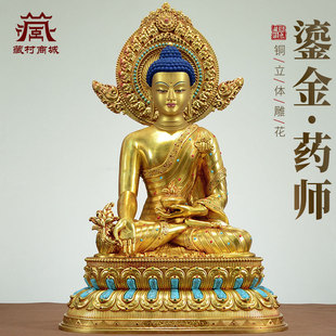 藏村全鎏金《药师佛》彩珠镶嵌精工铜制《琉璃光如来》铜佛像摆件