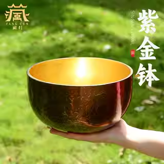 藏村紫金钵瑜伽钵音碗疗愈冥想铜磬钵盂颂钵钵盂铜碗摆件送教程