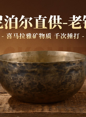 尼泊尔手工老颂钵摆件