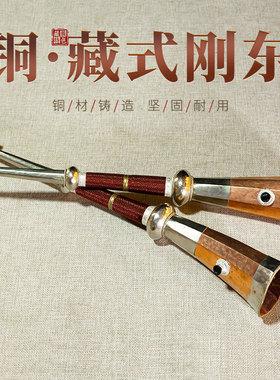 藏式刚东装饰桌面摆件