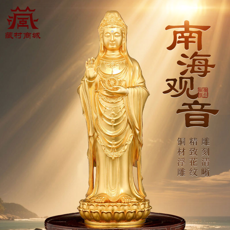 南海观世音像铜像摆件