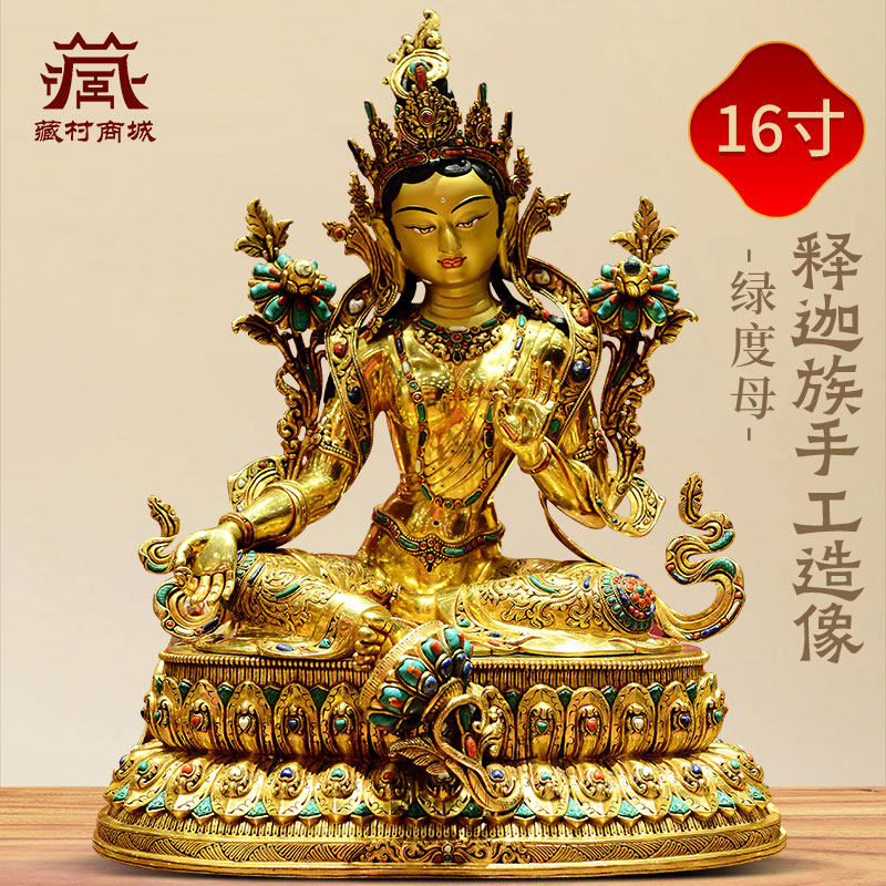 藏村释迦族手工制作《绿度母》尼泊尔进口《绿多罗观音》铜像摆件