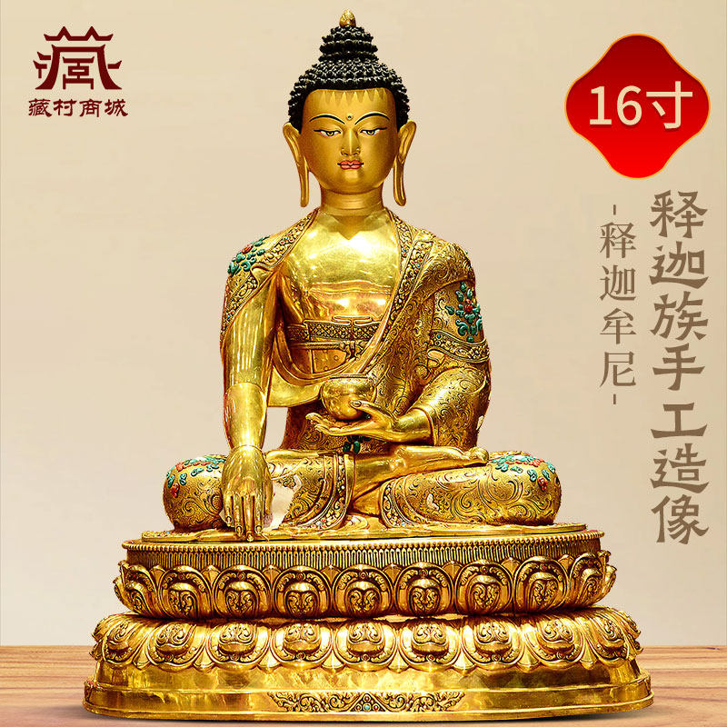 释迦族手工释迦牟尼铜像