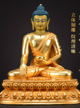 全鎏金释迦牟尼铜像摆件