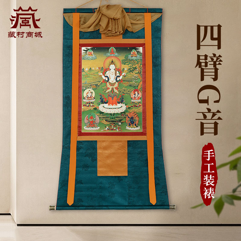 四臂观音唐卡墙壁装饰玄关挂画像