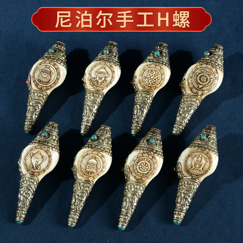 尼泊尔海螺手工包铜声音悠长