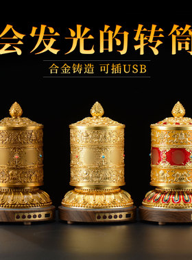 六字言电动转轮家用电动转筒