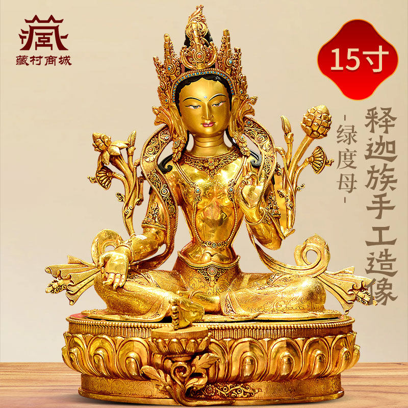 释迦族手工制作《绿度母》尼泊尔进口《绿多罗观音》铜像摆件
