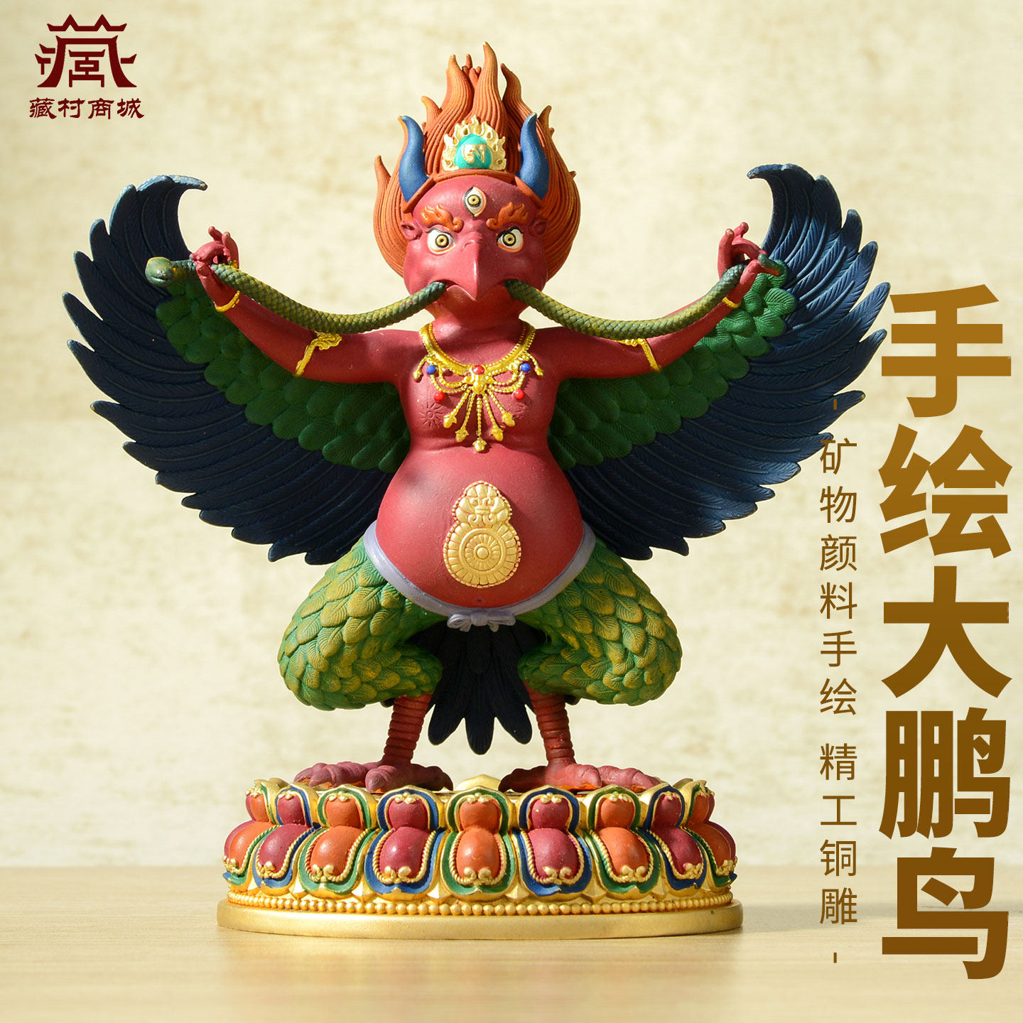 彩绘大鹏金翅鸟铜像摆件图片