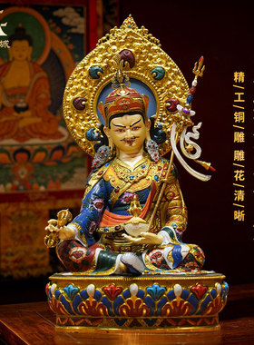 彩绘莲花生大士铜像摆件