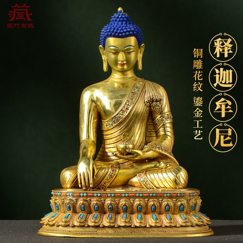 全鎏金释迦牟尼铜像摆件