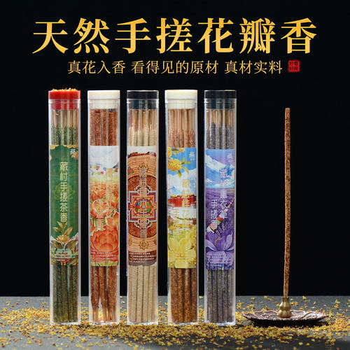 手搓线香熏香卧香盒装