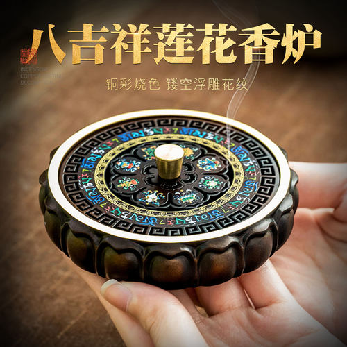 八吉祥彩绘莲花盘香炉熏香炉