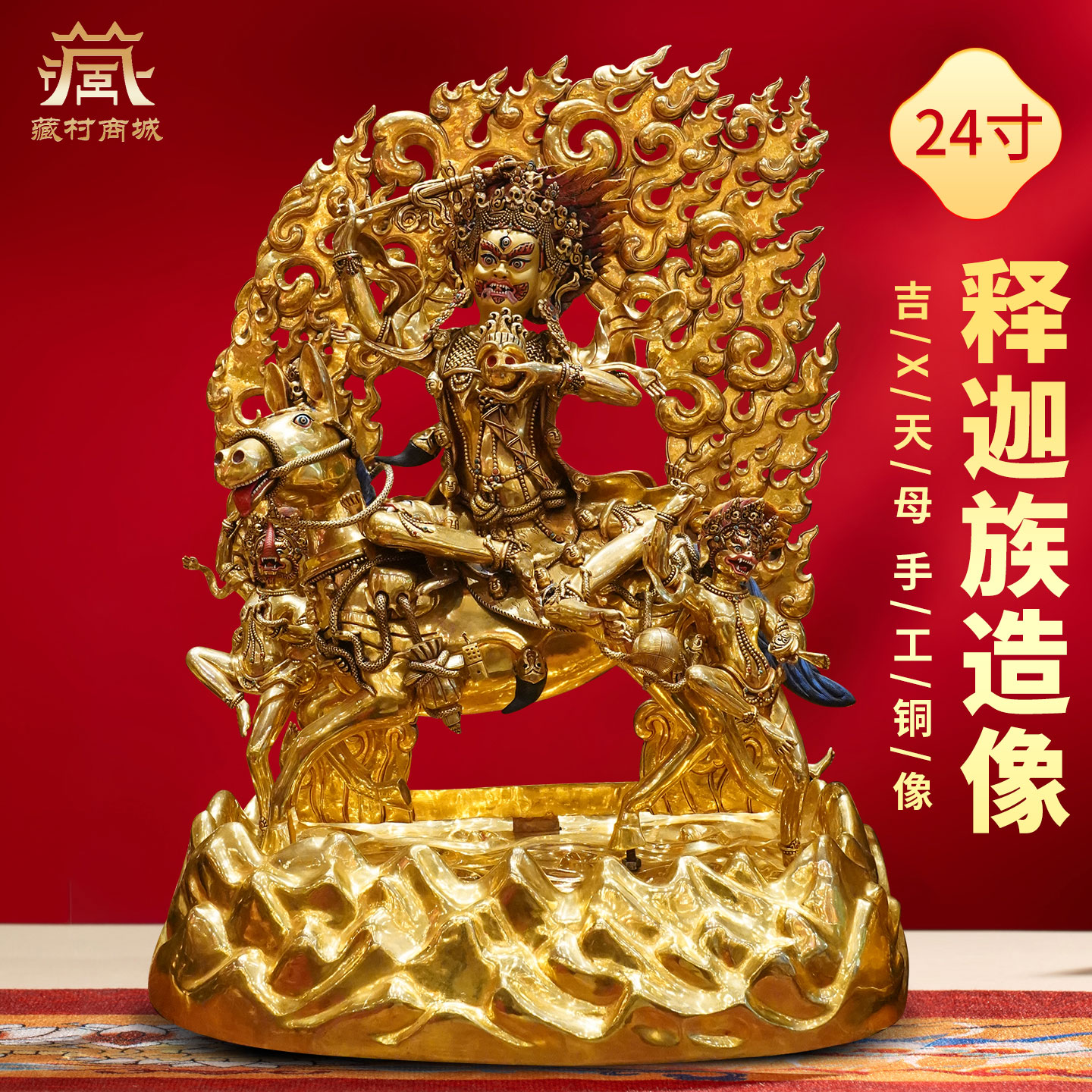 藏村释迦族全鎏金《吉祥天母》尼泊尔手工《吉祥天女》铜佛像摆件