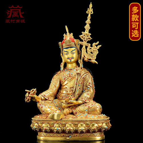 全鎏金莲花生大士铜像摆件