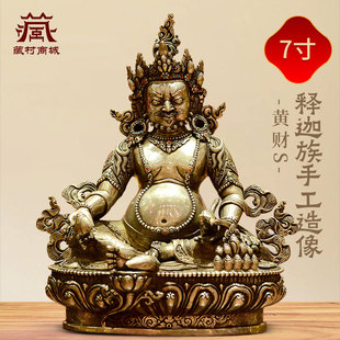 藏村尼泊尔进口《黄财神》释迦族手工制作《五姓财神》像摆件