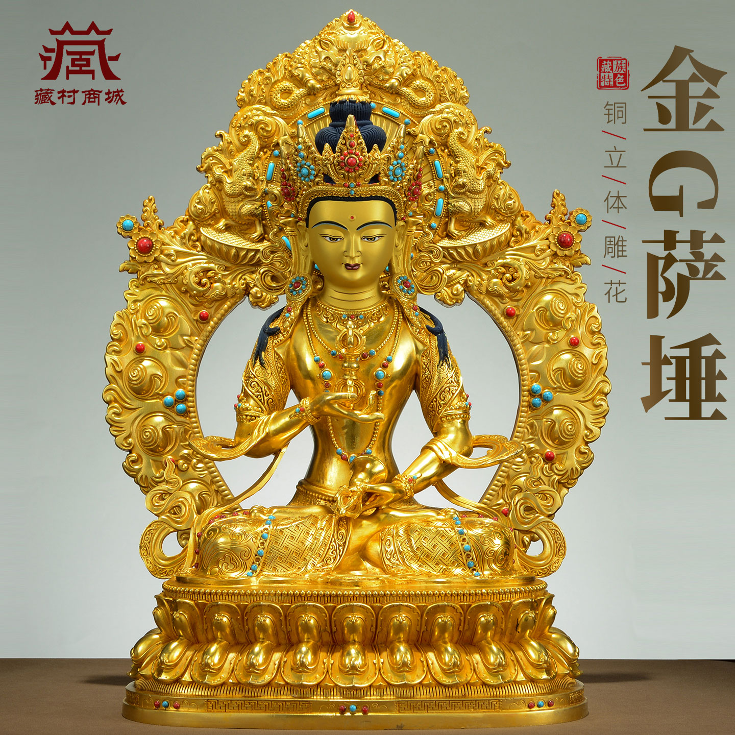 金刚萨埵家居室内装饰摆件